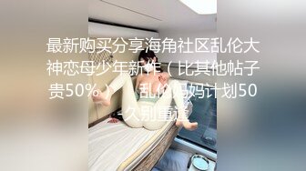 新来的清纯小妹一个人在家偷偷的发骚诱惑狼友，全程露脸道具真不少，各种蹂躏骚逼自慰呻吟，表情好骚别错过