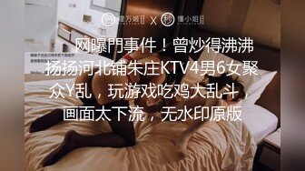 ❤️网曝門事件！曾炒得沸沸扬扬河北铺朱庄KTV4男6女聚众Y乱，玩游戏吃鸡大乱斗，画面太下流，无水印原版