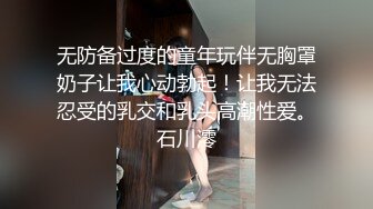 女神级骚妹子看了让我直接硬了，黑丝高跟全程露脸用小嘴伺候小哥的鸡巴，深喉口交活真棒让小哥吃奶玩逼刺激