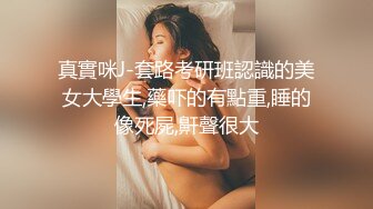 【AI高清2K修复】壹屌探花鸭哥上场约了个高颜值苗条妹子啪啪，穿上情趣连体网袜口交上位骑坐猛操