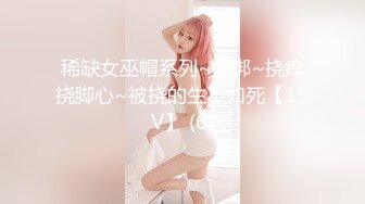 《最新众筹✅热门精品》情色女王雅婕+雪乳女模裘伊剧情【两个女白领下班喝酒回家被意外跟踪进房侵犯没力反抗只能哭闹忍受着】