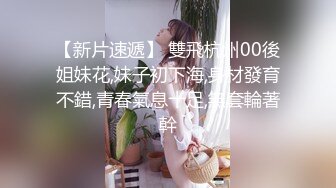  约啪良家少妇酒店做爱 我勒个去 还以为是老师来了 丰满肉体白皙皮肤压上去狠狠蹂躏把玩