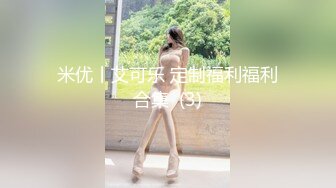 STP31885 黑框眼鏡極品美少女 超高顏值道具自慰 超高顏值道具自慰！跳蛋塞穴假屌爆菊，雙洞齊開噴了一地水，美女太騷了