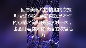 喜欢被调教19美少女！没有男人道具自慰！情趣装吊带黑丝，多毛小骚逼，假屌抽插喷尿，小美女太骚了