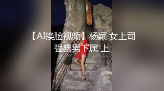 【重金购买OnlyFans福利资源】▶▶极品网红国产福利姬ღ下面有跟棒棒糖ღ〈NO (7)