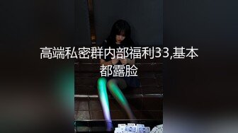 漂亮美少女内心躁动，参加的聚会淫荡