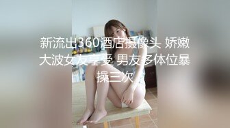 《极品反差婊☀️私拍》万人求档OnlyFans上流高颜气质女神【奥义】不雅私拍第二部☀️金主们的精盆泄欲器3P视觉盛宴 (6)