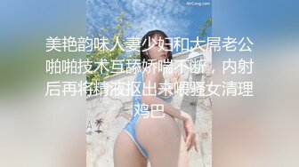 山东小妹，暑假在家没事做