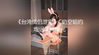 ❤️最新2024核弹！在读硕士生，推特人形母狗，可盐可甜萝莉风女神【鹤酱】福利二，紫薇啪啪喝自己的尿骚话连篇4K原版