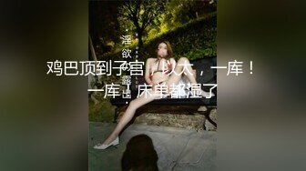 STP19407 草莓小喵喵性感大屁股少妇居家啪啪，情趣装特写口交拨开内裤后入大力猛操