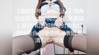 【全網推薦】❤️【周末重磅】❤️極品女神小仙女pussy究極反差大尺度視圖(36V 95P)～精彩資源值得收藏 (3)