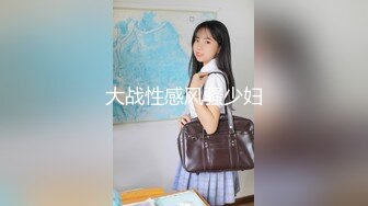 风情万种31岁人妻美少妇约炮性感无毛B爱液超多还没搞就已经水汪汪了无套内射呻吟声超赞