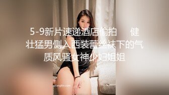 眼镜妹子就是骚 大姐你厉害 在高速上光屁屁露奶露逼 就不怕监控吗 估计监控拍不到下面的逼