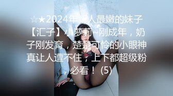 小伙出租屋约炮极品大长腿美女同事❤️换上黑丝一边操一边拍完美露脸