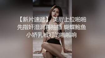 【开发探索】中场换套休息，20岁小萌妹，听话随便亲，打桩机神威依旧，战力非凡，欲仙欲死