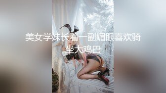 颜值白虎福利姬【安安老师】第二弹27部END，粉奶粉穴，330分钟粉丝珍藏版 (2)