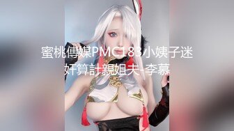 《顶级女神?重磅泄密》最新流出秀人网波霸尤物女模极品名媛【田冰冰】大胆露脸自拍~土豪香肠连吃带舔啪啪啪~炸裂