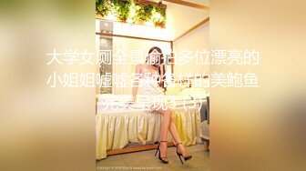 女神母G女神也要像母G一样跪在地上喝尿 外表矜持 私下浪荡 心中的女神被黑鬼留学生当成母G粗暴抽插