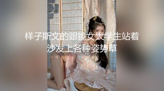 样子斯文的眼镜女大学生站着沙发上各种姿势草