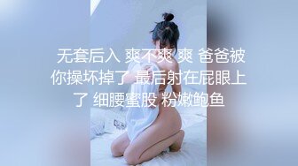  清纯女神好美好甜啊可乐下海给狂操！爽到飞天过瘾太舒服了