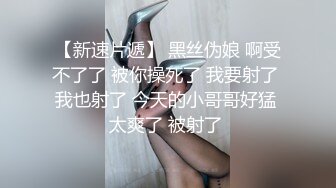 《麻辣王子》腹肌帅哥约操良家00后学生妹