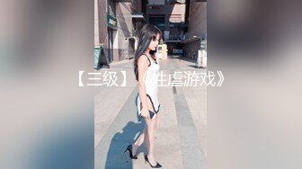 [高清无码]哈尔滨新婚小夫妻DEMON，漂亮女主街头习惯露出，约啪单男3P