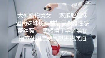 极品黑裙窄内美女