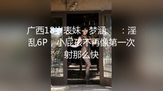 【新片速遞】年轻的小骚妹露脸一个人精彩大秀直播，听狼友指挥互动撩骚，淫声荡语丝袜情趣，跳蛋塞逼里AV棒伺候道具抽插