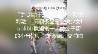 《极品CP正版购买》韩式烤肉店女厕刁钻角度高清偸拍多位气质少女少妇方便~同步露脸全身看逼又能看脸4K原画 (2)