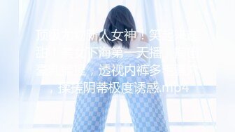 气质模特儿-尤物Ts-tine：大鸡鸡上锁，见过吗？美女肛塞，大奶人美，发骚一流，看得我直硬硬！