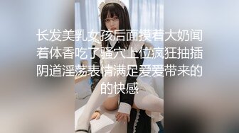 [2DF2]家庭实况很会玩的一对小两口，还会69姿，男的舔b女的吹箫，啪啪啪操的相当火爆 [BT种子]