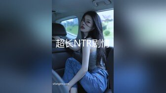 以爱之名，行母狗之实！超正点小美女！【新款科技约炮神器到货看简阶】