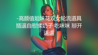 经典情色文学改编❤️少妇白洁／第四章／一路风流的新婚少妇 无套内射 李蓉蓉 艾熙 中英字幕