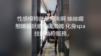 漂亮小母狗 冰块塞进逼里再慢慢融化与淫水结合变成透明粘液 阴道内壁都是冰凉的 再插入滚烫的鸡吧 这就是冰火两重天