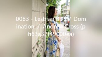 0083 - Lesbian BDSM Domination ／ Andrew Cross (ph63a32f49000ea)