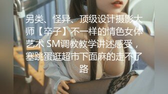 OnlyFan 进击的臀臀 (2)