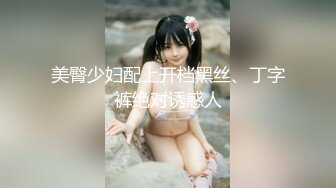 【新片速遞 】  还是少妇会勾人，对着镜头跟大哥舌吻，喂大哥吃奶子，性感的情趣内衣让大哥舔逼，无套抽插多体位爆草内射了