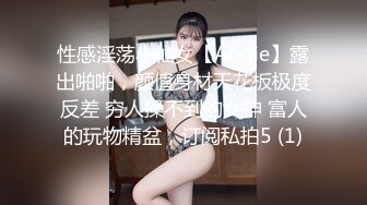 文静乖巧眼镜妹  蹲着深喉口交脱掉衣服  揉穴正入抽插猛操