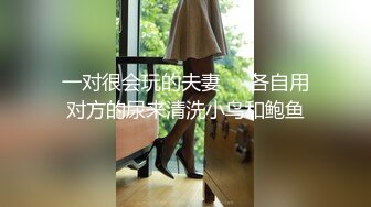 真实原创大神趁着哥哥和小嫂子吵架 接缝插针成功把大长腿气质小嫂子拿下 肏到高潮喷水