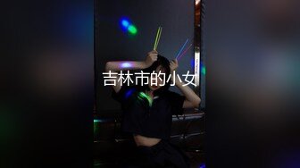 UR级！极品美女逛超市撅屁股被CD骚丁  眼镜长裙少妇独自吃小吃。正经的长相却穿了透明骚窄内