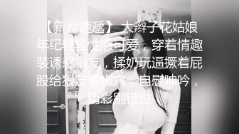 青春小丽妹女技师的诱惑