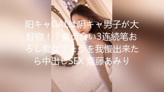 阳キャGALは阴キャ男子が大好物！？童贞食い3连続笔おろし痴女フェラを我慢出来たら中出しSEX 斎藤あみり