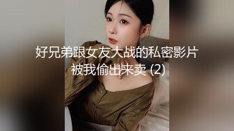 人妻兼职外围丰润身材是个少妇，超级刺激