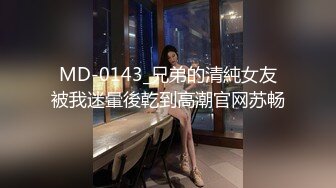 抖S麥娜會長大人被抖M筆記支配了 3