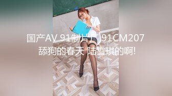 【全網首發】《宅男☀精品☀福利》【青春無敵】推特極品嫩妹【欲崽】露臉私拍，粉紅大波罕見白虎饅頭一線天極嫩，道具自嗨擼點很高～原版高清 (11)