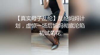 【新速片遞】  想试试多人运动♈巨乳和可爱，你选哪个？你以为的端庄女神私下是什么样子的吗？劲爆身材无情蹂躏 越被打叫的越浪