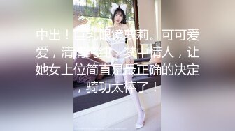 【新片速遞】✿会所首发✿ 扣扣传媒 FSOG028 暴走萝莉的性启蒙 ▌小二先生▌坚硬粗屌爆肏粉嫩小穴 酥软迷离沉浸式性爱 爆浆内射