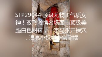  极品身材的黑丝女模被猥琐摄影师各种姿势玩B