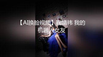 國產AV 麻豆傳媒 MPG030 淫蕩女仆靠嫩穴升遷 李允熙