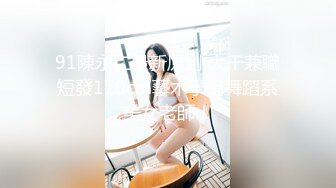 麻豆傳媒&amp;色控PH-056金發美女欲望解放多男幹一女極限抽插